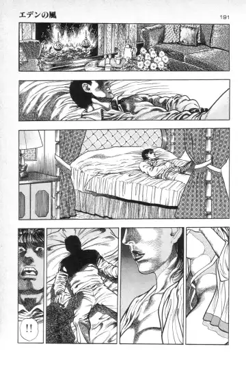 [Maeda Toshio] Eden no Kaze Fhentai - Page 192