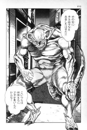 [Maeda Toshio] Eden no Kaze Fhentai - Page 211