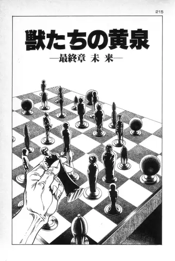 [Maeda Toshio] Eden no Kaze Fhentai - Page 216