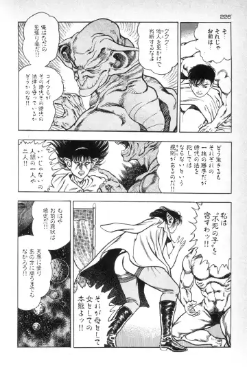 [Maeda Toshio] Eden no Kaze Fhentai - Page 227