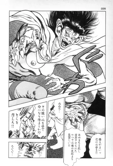 [Maeda Toshio] Eden no Kaze Fhentai - Page 229