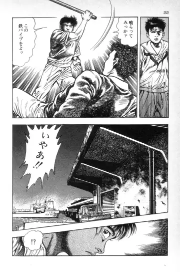 [Maeda Toshio] Eden no Kaze Fhentai - Page 24