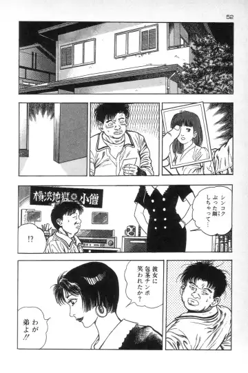 [Maeda Toshio] Eden no Kaze Fhentai - Page 54