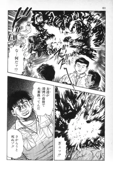 [Maeda Toshio] Eden no Kaze Fhentai - Page 62