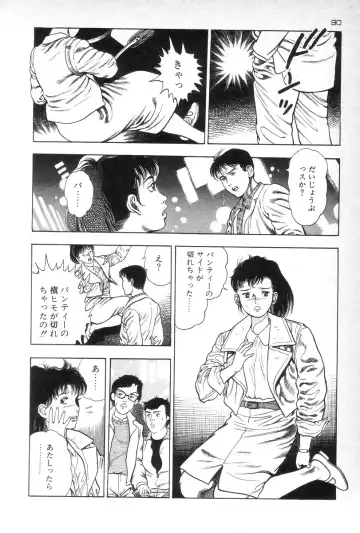 [Maeda Toshio] Eden no Kaze Fhentai - Page 92