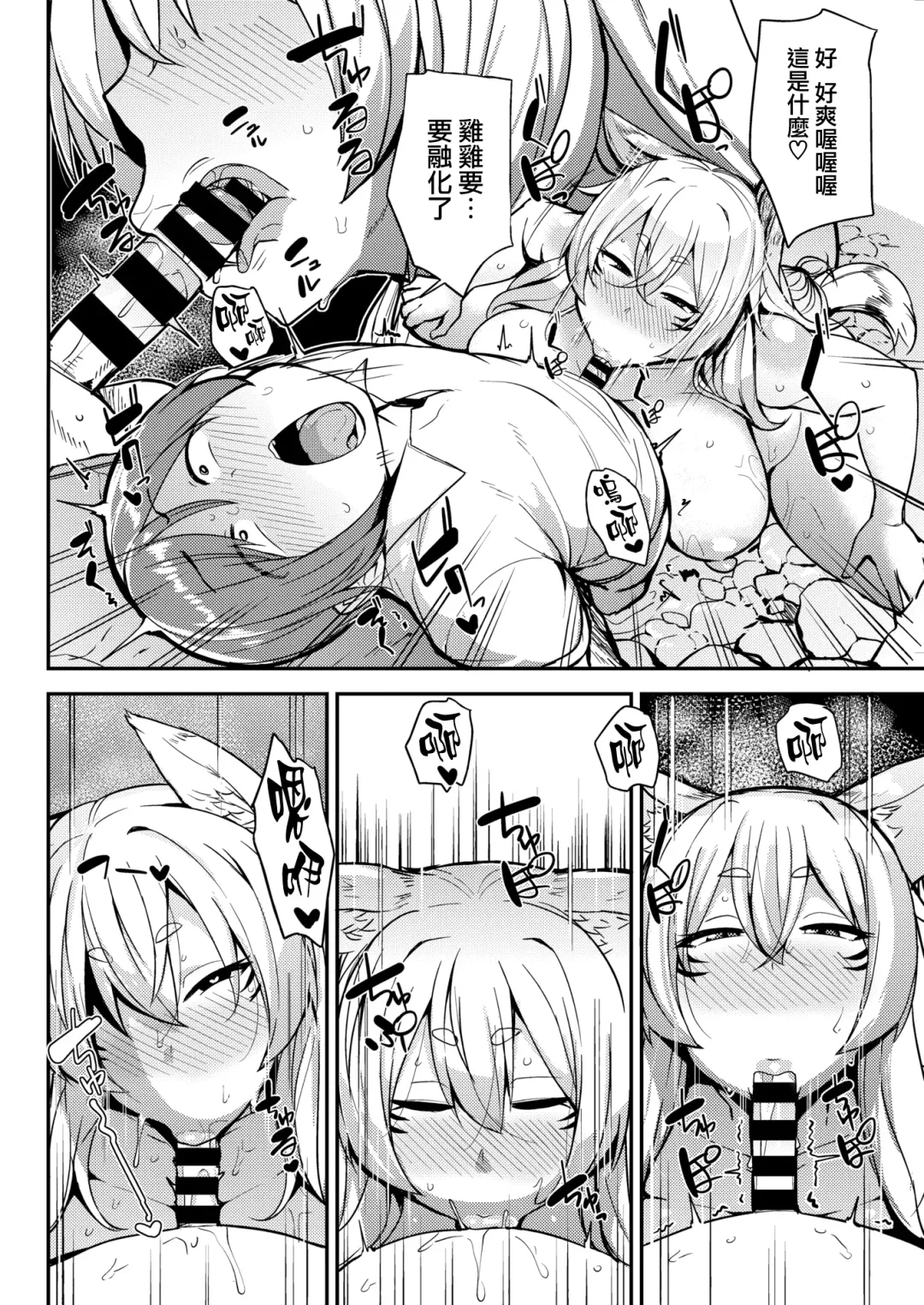 [Nanao Yukiji] Kami Summer na Natsuyasumi | Fhentai - Page 10