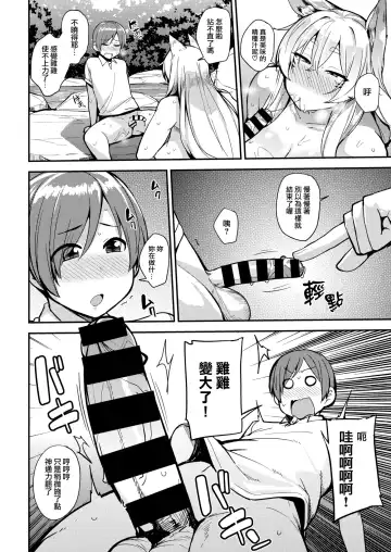 [Nanao Yukiji] Kami Summer na Natsuyasumi | Fhentai - Page 12