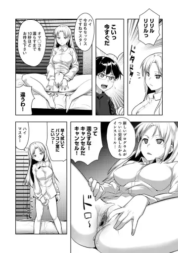 [Amahara - Hiru Okita] Shuuchishin Install (decensored) Fhentai - Page 11