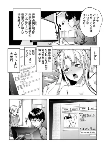 [Amahara - Hiru Okita] Shuuchishin Install (decensored) Fhentai - Page 5
