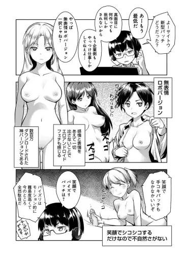 [Amahara - Hiru Okita] Shuuchishin Install (decensored) Fhentai - Page 7