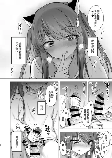 [Mikami Mika] Imouto ga Succubus ni Natta node Oya Kounin de Sex Shimasu Fhentai - Page 12