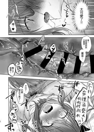 [Mikami Mika] Imouto ga Succubus ni Natta node Oya Kounin de Sex Shimasu Fhentai - Page 20