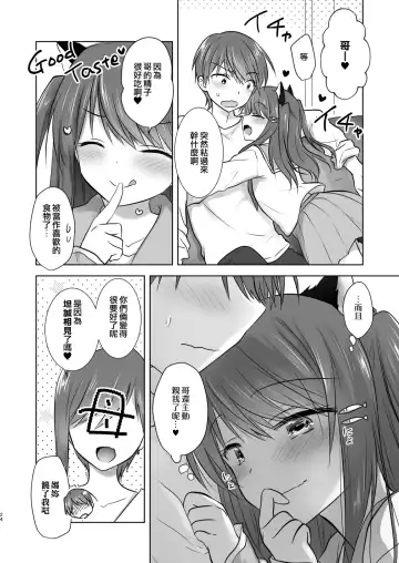 [Mikami Mika] Imouto ga Succubus ni Natta node Oya Kounin de Sex Shimasu Fhentai - Page 26