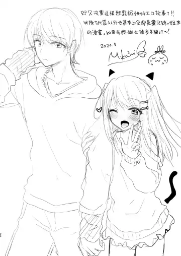 [Mikami Mika] Imouto ga Succubus ni Natta node Oya Kounin de Sex Shimasu Fhentai - Page 28