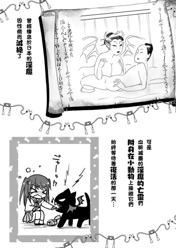 [Mikami Mika] Imouto ga Succubus ni Natta node Oya Kounin de Sex Shimasu Fhentai - Page 3