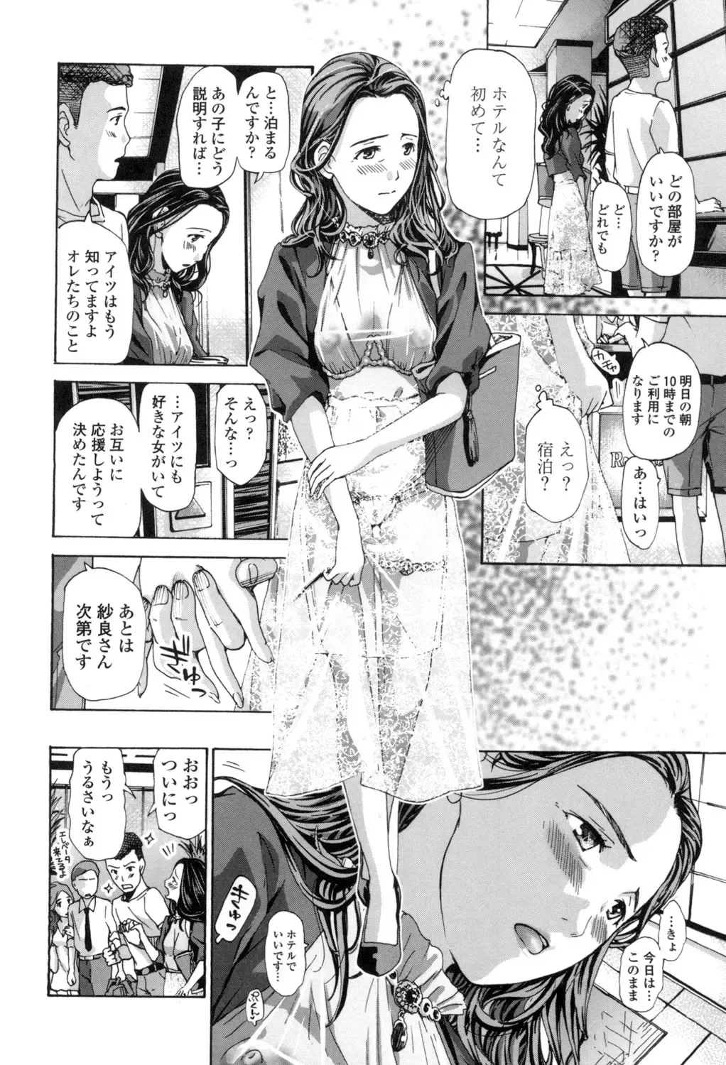 [Asagi Ryu] Watashi, Kimi yori Daibu Toshiue yo? Fhentai - Page 142