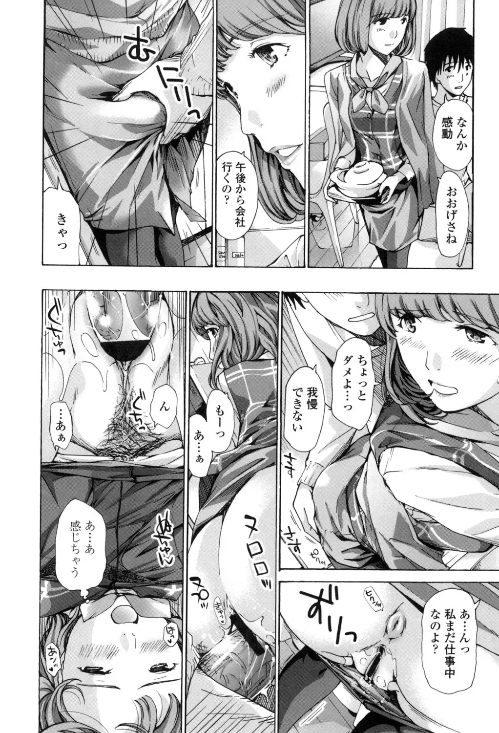 [Asagi Ryu] Watashi, Kimi yori Daibu Toshiue yo? Fhentai - Page 188