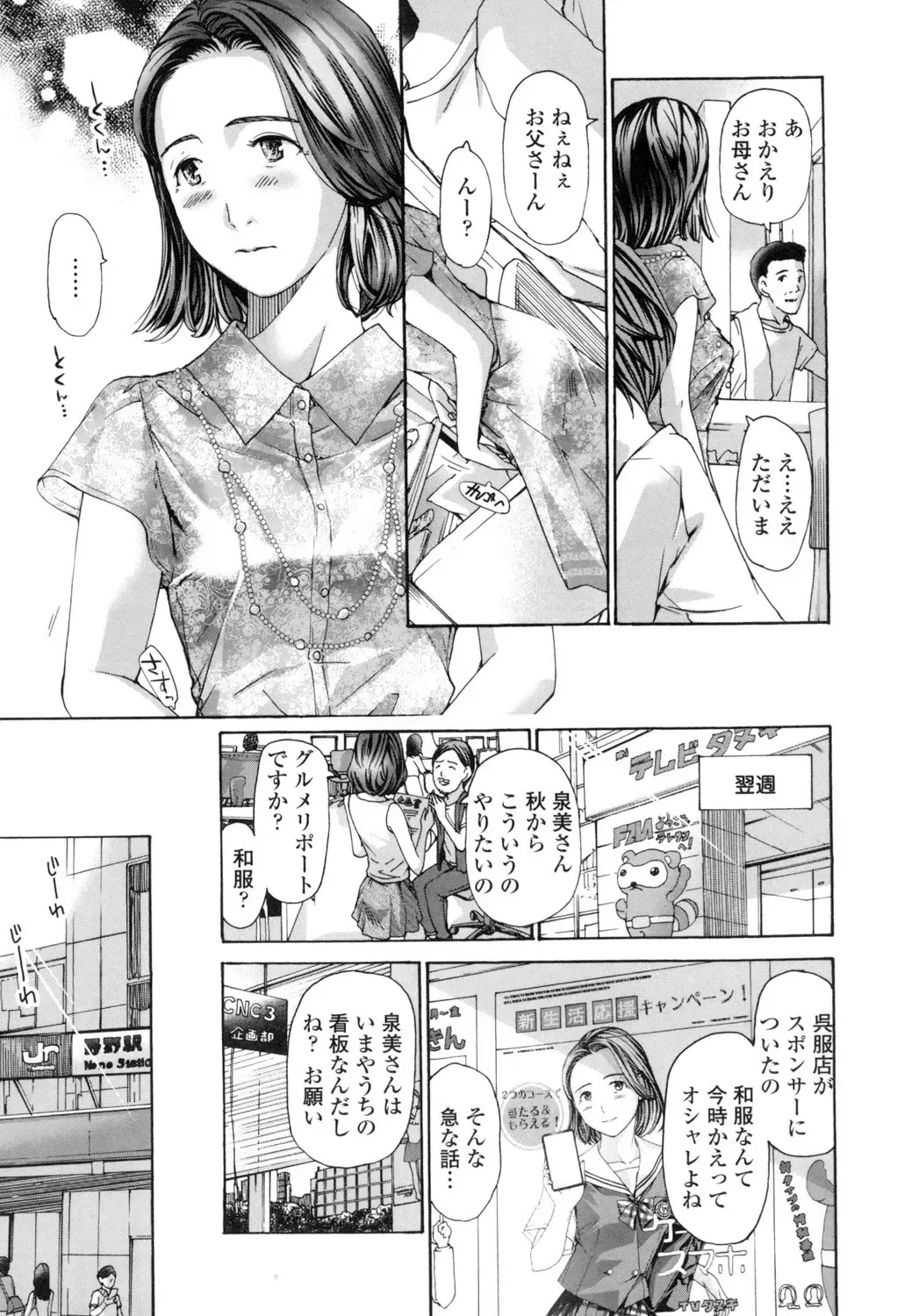 [Asagi Ryu] Watashi, Kimi yori Daibu Toshiue yo? Fhentai - Page 29