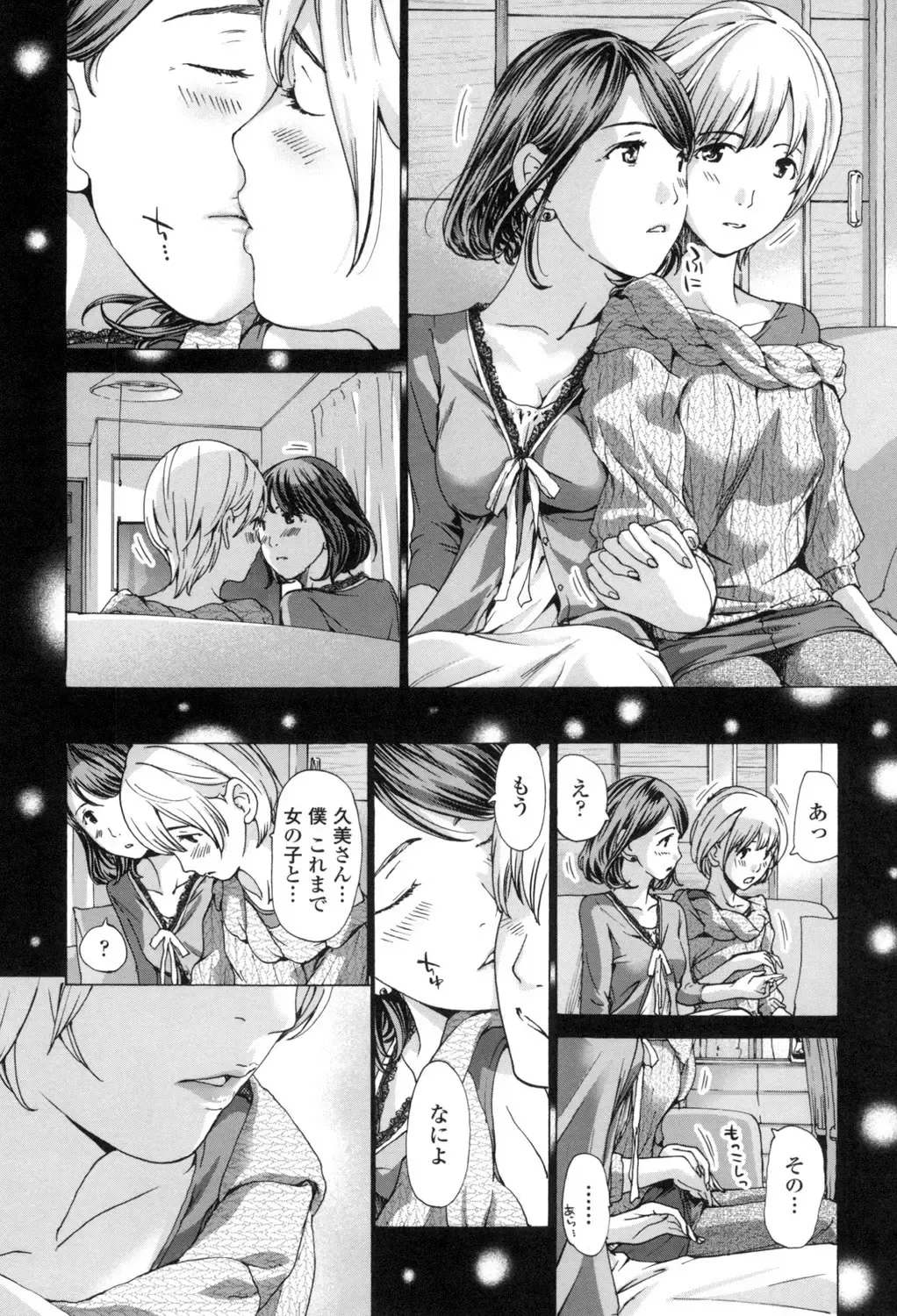 [Asagi Ryu] Watashi, Kimi yori Daibu Toshiue yo? Fhentai - Page 72