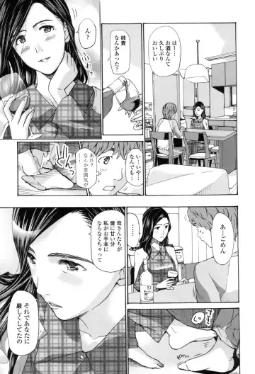 [Asagi Ryu] Watashi, Kimi yori Daibu Toshiue yo? Fhentai - Page 157