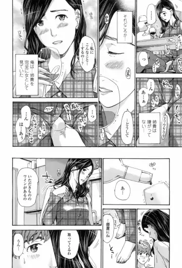 [Asagi Ryu] Watashi, Kimi yori Daibu Toshiue yo? Fhentai - Page 160