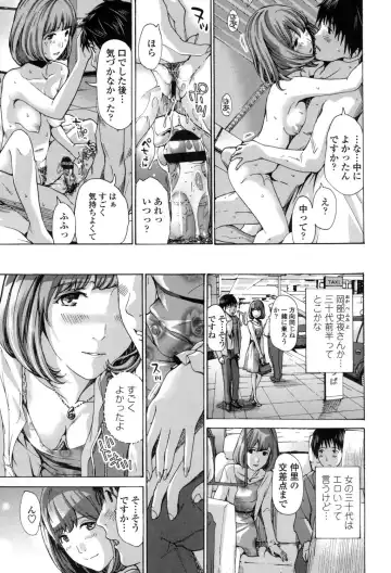 [Asagi Ryu] Watashi, Kimi yori Daibu Toshiue yo? Fhentai - Page 181