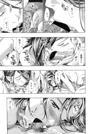 [Asagi Ryu] Watashi, Kimi yori Daibu Toshiue yo? Fhentai - Page 19