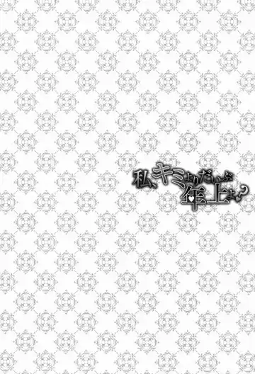 [Asagi Ryu] Watashi, Kimi yori Daibu Toshiue yo? Fhentai - Page 46