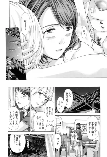 [Asagi Ryu] Watashi, Kimi yori Daibu Toshiue yo? Fhentai - Page 68