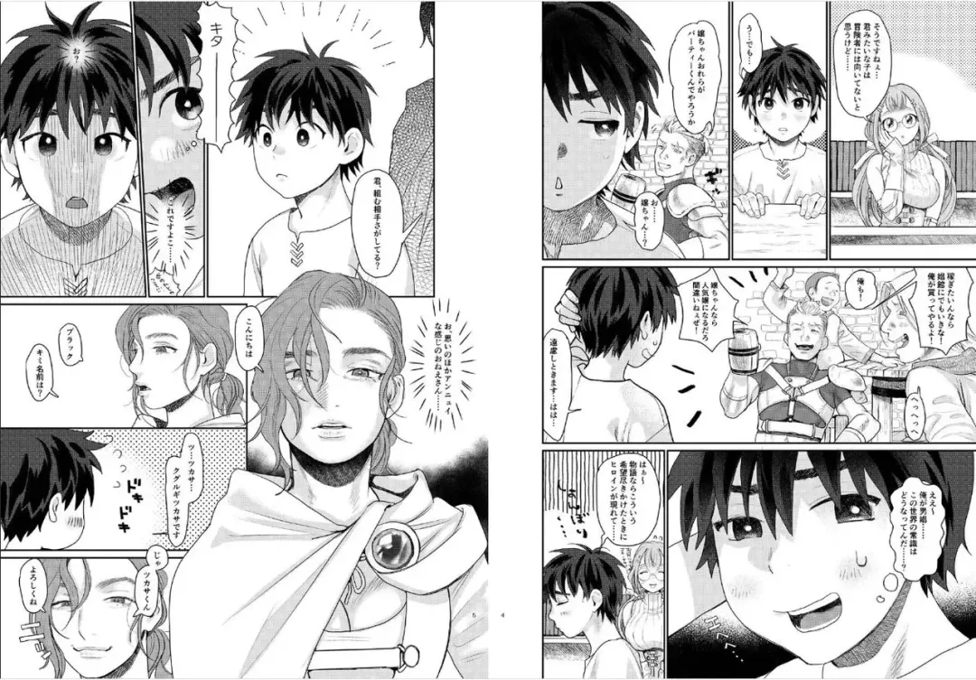 [Sun] Teni Shita Isekai de Party Kunda Onee-san ni Nazeka Otoko no Ore ga Mesu Atsukai Sareta. Fhentai - Page 3