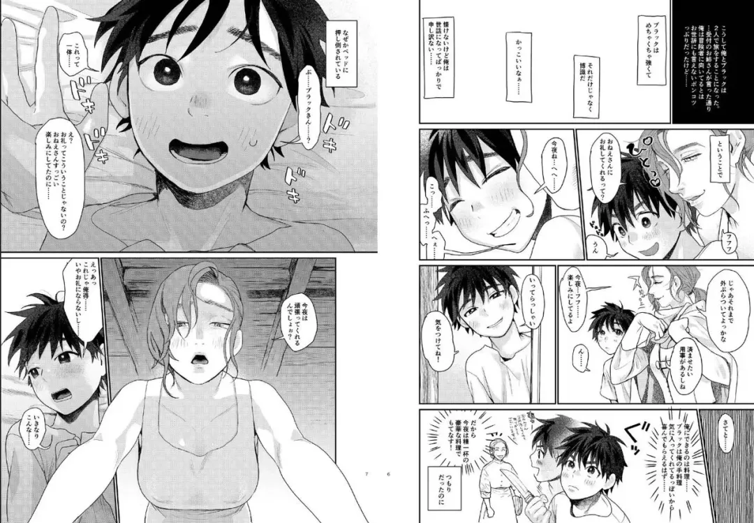 [Sun] Teni Shita Isekai de Party Kunda Onee-san ni Nazeka Otoko no Ore ga Mesu Atsukai Sareta. Fhentai - Page 4
