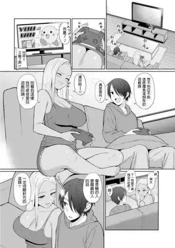 [Gyouza Teishoku] Best friend Fhentai - Page 2