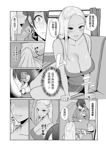 [Gyouza Teishoku] Best friend Fhentai - Page 3