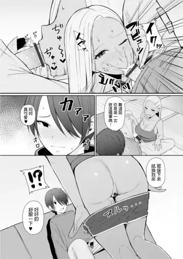[Gyouza Teishoku] Best friend Fhentai - Page 7