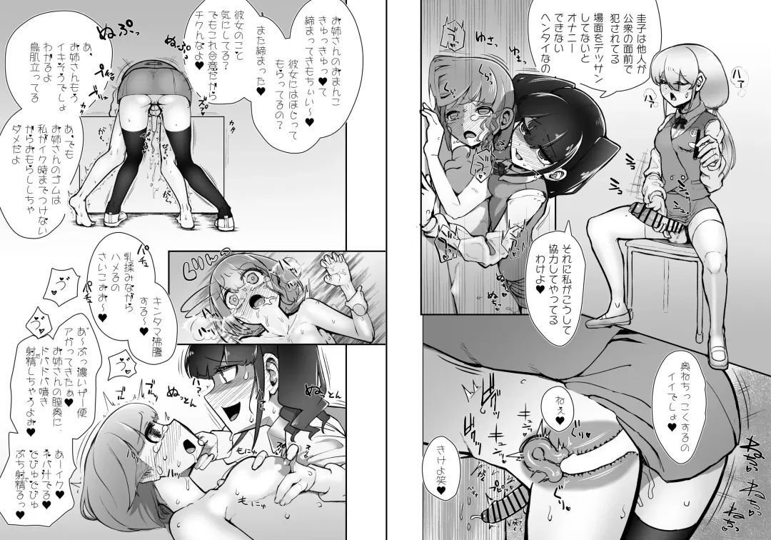 [Nisin] Futanari Joshi ga Nude Dessin Model no Beit o Suru Koto ni Natta no desu ga... Fhentai - Page 10