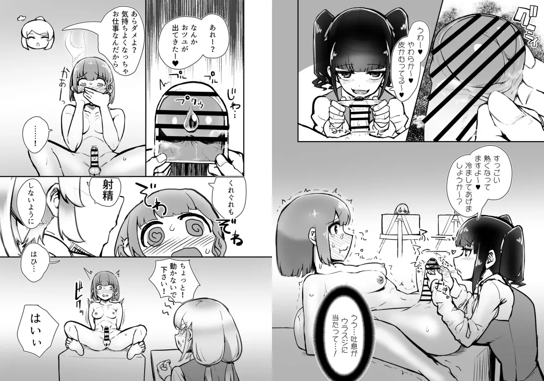 [Nisin] Futanari Joshi ga Nude Dessin Model no Beit o Suru Koto ni Natta no desu ga... Fhentai - Page 5