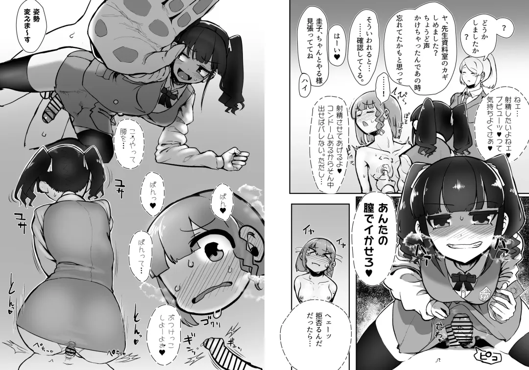 [Nisin] Futanari Joshi ga Nude Dessin Model no Beit o Suru Koto ni Natta no desu ga... Fhentai - Page 8