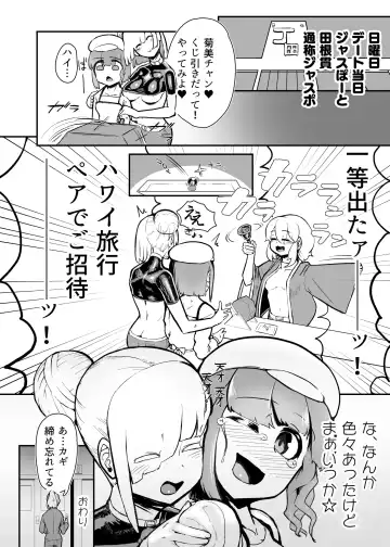 [Nisin] Futanari Joshi ga Nude Dessin Model no Beit o Suru Koto ni Natta no desu ga... Fhentai - Page 12