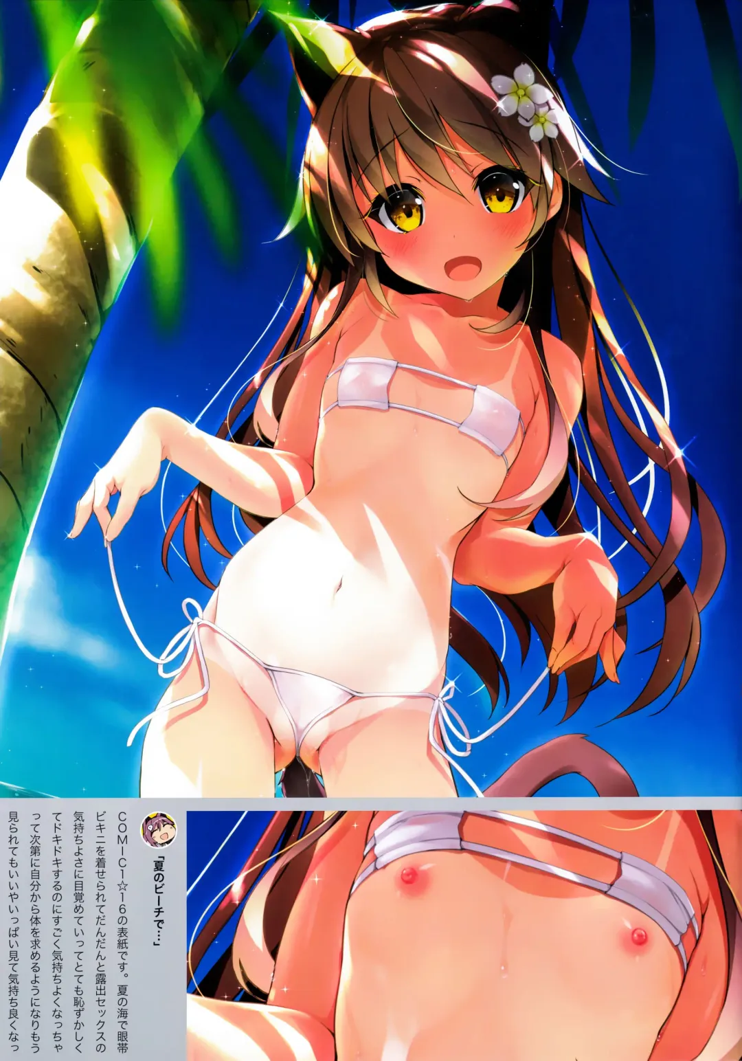 [Yanagi Yuu] Neko Neko Art Works Fhentai - Page 4