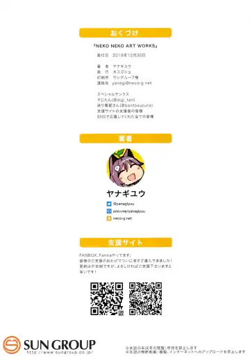 [Yanagi Yuu] Neko Neko Art Works Fhentai - Page 18