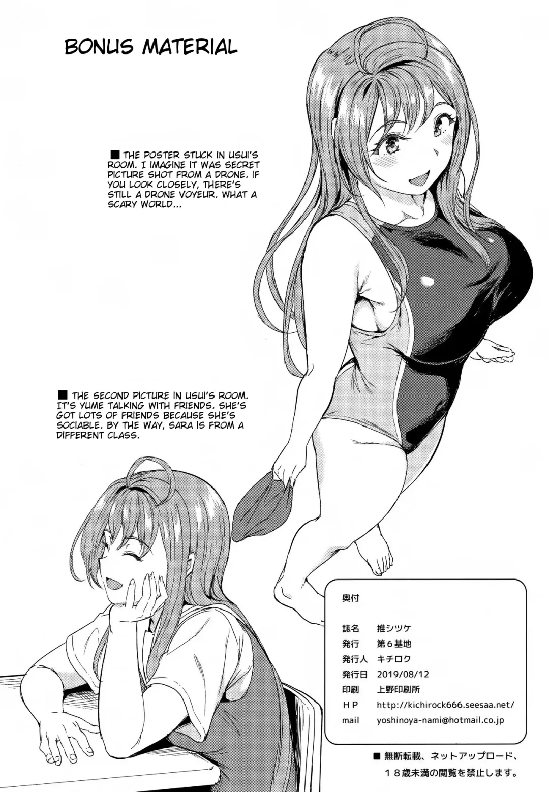 [Kichirock] Oshitsuke Fhentai - Page 53