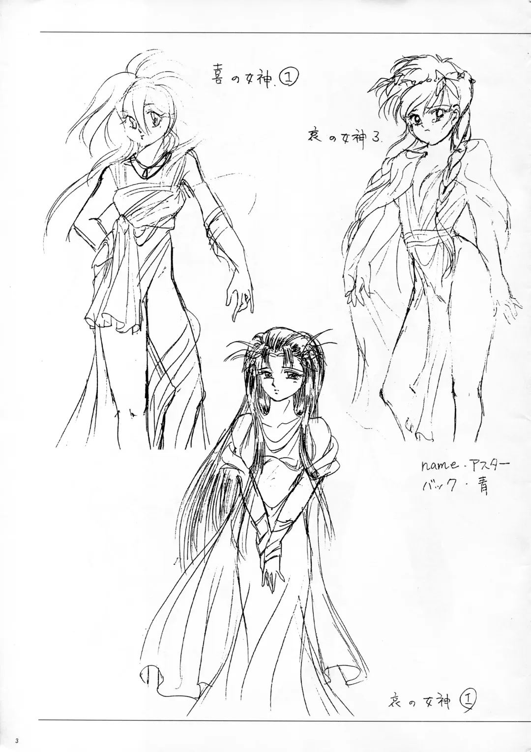 [Mutsumi Masato - Yukimi] ALICE SOFT ILLUSTRATIONS - Alice's Drawing Pad - Fhentai - Page 3