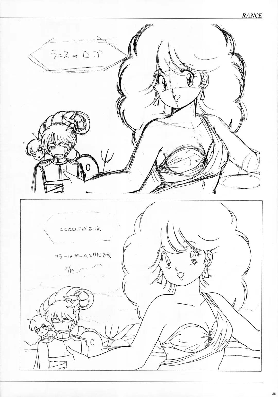 [Mutsumi Masato - Yukimi] ALICE SOFT ILLUSTRATIONS - Alice's Drawing Pad - Fhentai - Page 64