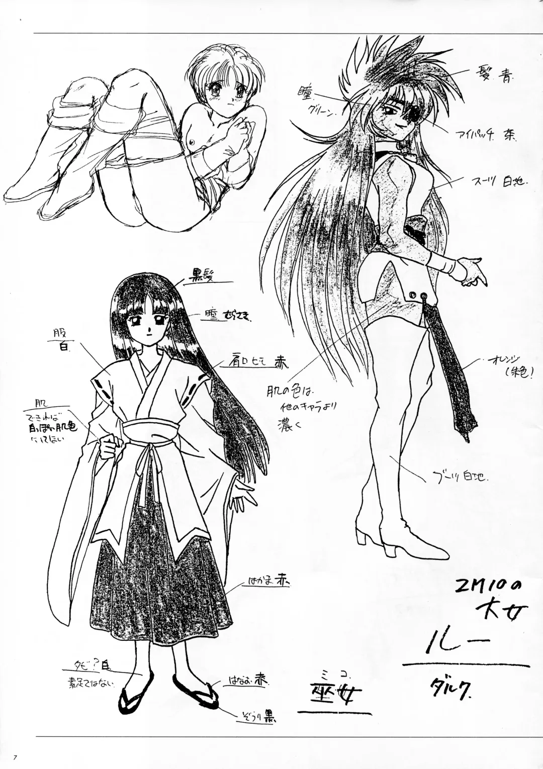 [Mutsumi Masato - Yukimi] ALICE SOFT ILLUSTRATIONS - Alice's Drawing Pad - Fhentai - Page 7