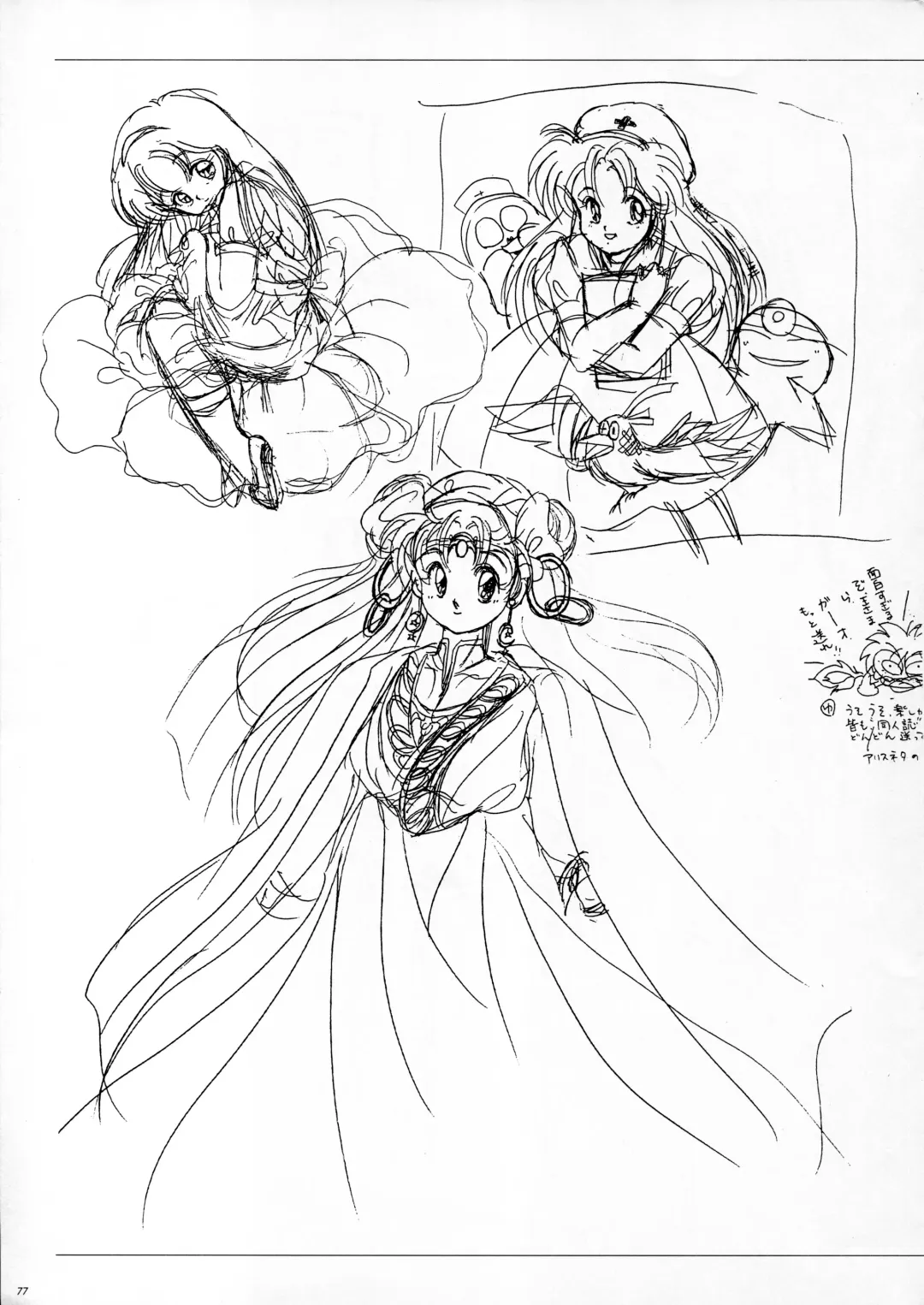 [Mutsumi Masato - Yukimi] ALICE SOFT ILLUSTRATIONS - Alice's Drawing Pad - Fhentai - Page 85