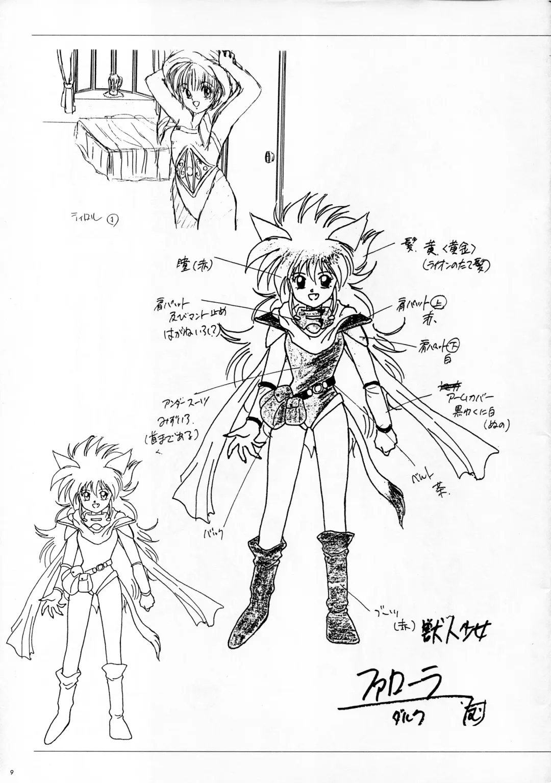 [Mutsumi Masato - Yukimi] ALICE SOFT ILLUSTRATIONS - Alice's Drawing Pad - Fhentai - Page 9