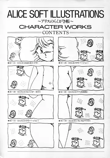 Read [Mutsumi Masato - Yukimi] ALICE SOFT ILLUSTRATIONS - Alice's Drawing Pad - - Fhentai