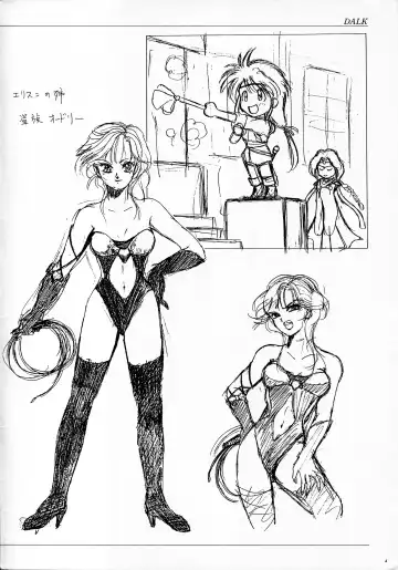 [Mutsumi Masato - Yukimi] ALICE SOFT ILLUSTRATIONS - Alice's Drawing Pad - Fhentai - Page 4