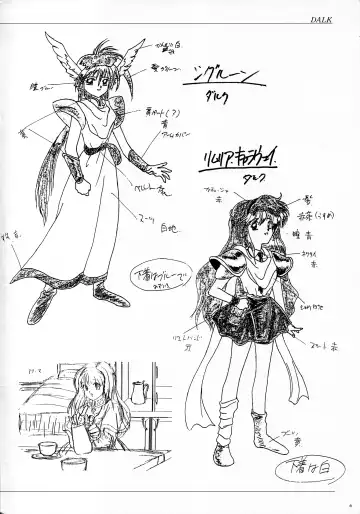 [Mutsumi Masato - Yukimi] ALICE SOFT ILLUSTRATIONS - Alice's Drawing Pad - Fhentai - Page 6