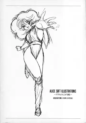 [Mutsumi Masato - Yukimi] ALICE SOFT ILLUSTRATIONS - Alice's Drawing Pad - Fhentai - Page 89